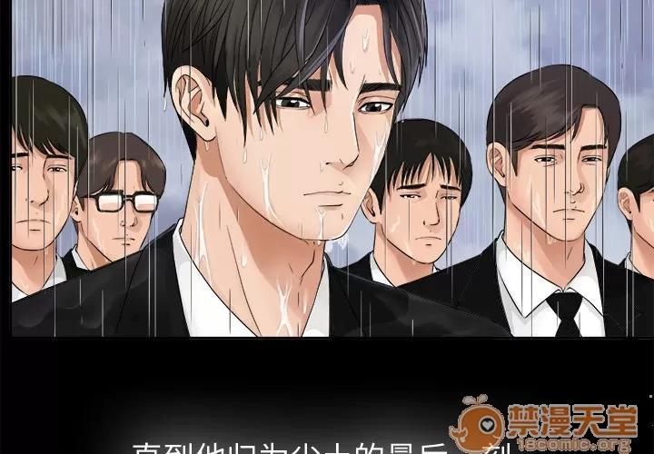 未亡人 未亡人 | 第5话 第4页