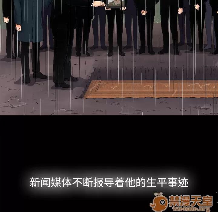 未亡人 未亡人 | 第5话 第6页