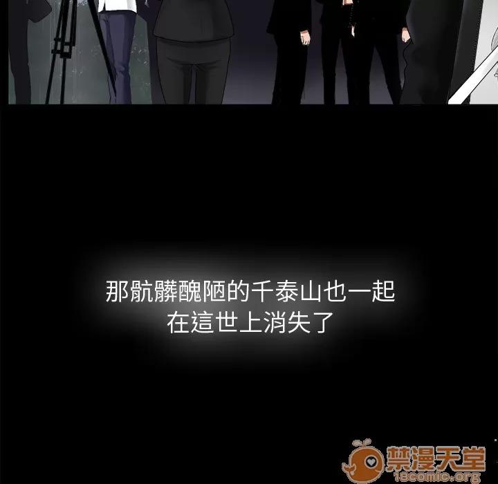 未亡人 未亡人 | 第5话 第9页
