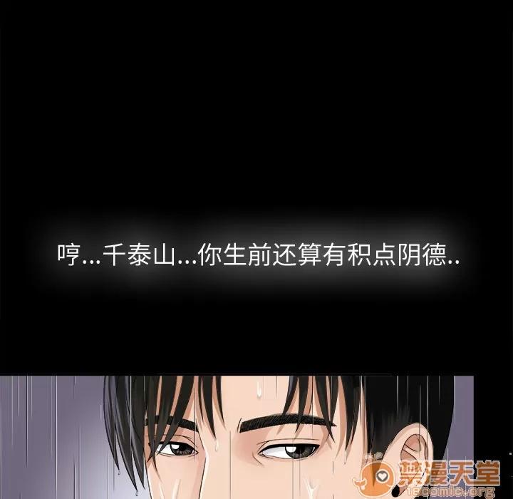 未亡人 未亡人 | 第5话 第11页