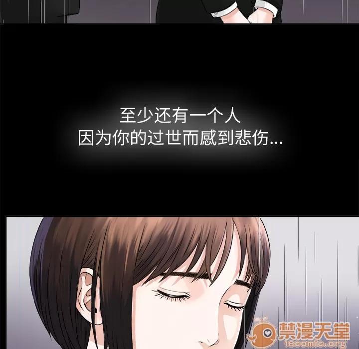 未亡人 未亡人 | 第5话 第14页