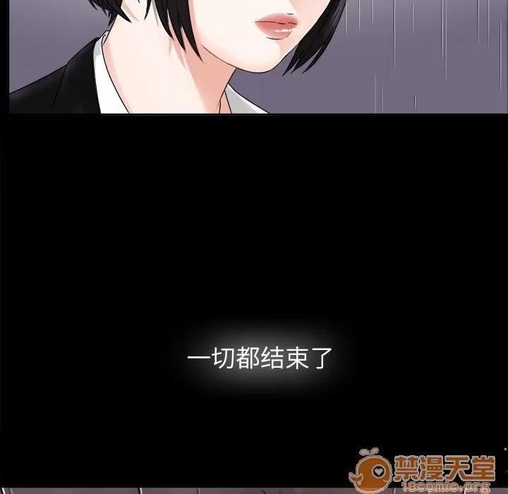 未亡人 未亡人 | 第5话 第15页