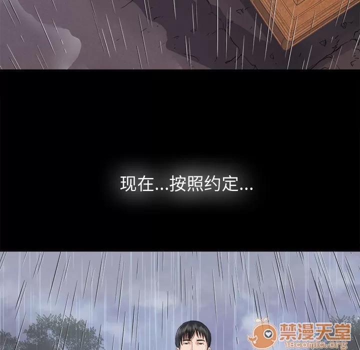 未亡人 未亡人 | 第5话 第17页