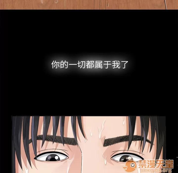 未亡人 未亡人 | 第5话 第19页