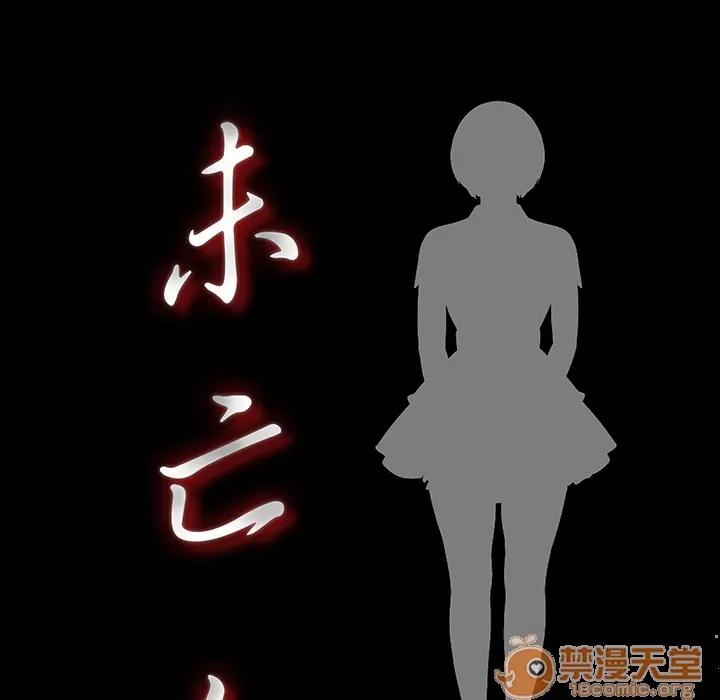 未亡人 未亡人 | 第5话 第21页