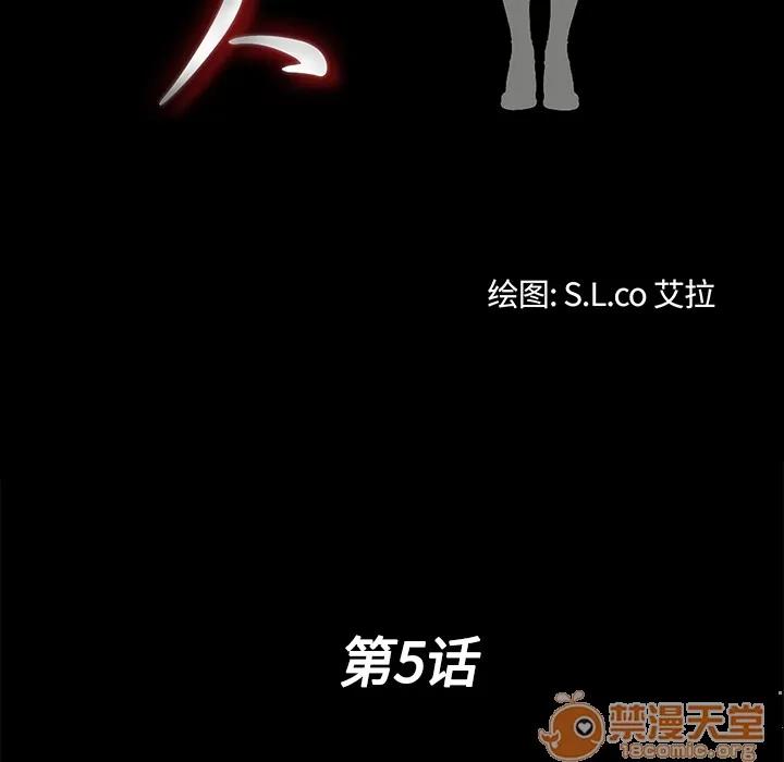 未亡人 未亡人 | 第5话 第22页
