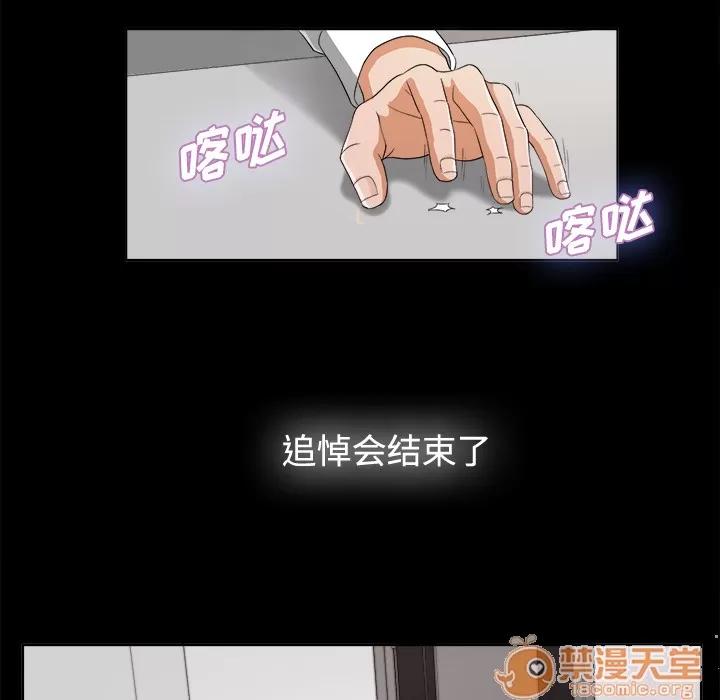 未亡人 未亡人 | 第5话 第24页
