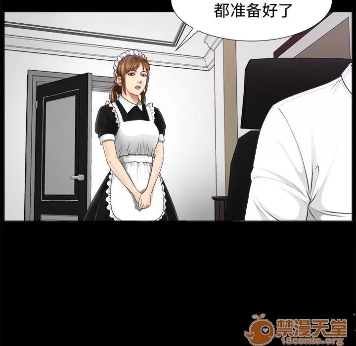 未亡人 未亡人 | 第5话 第29页