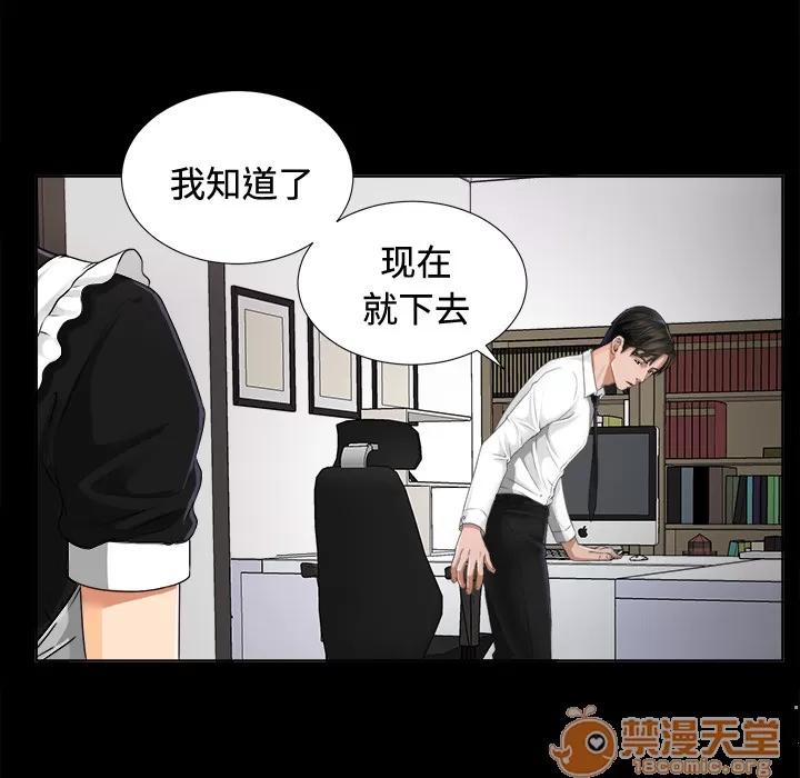 未亡人 未亡人 | 第5话 第30页