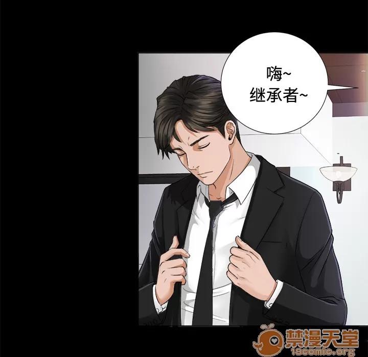 未亡人 未亡人 | 第5话 第32页