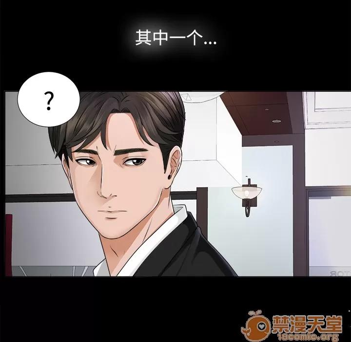 未亡人 未亡人 | 第5话 第33页