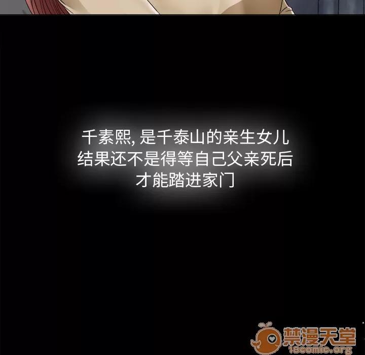 未亡人 未亡人 | 第5话 第39页