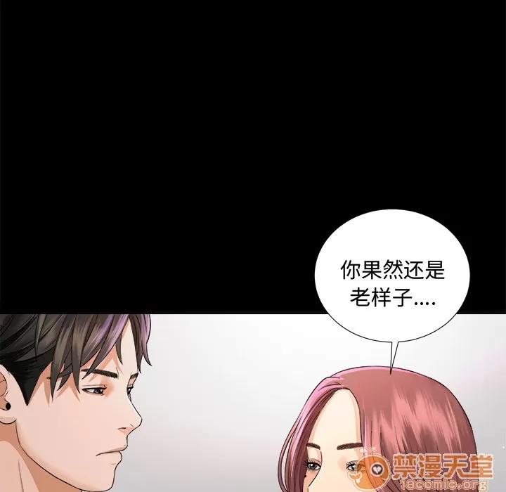 未亡人 未亡人 | 第5话 第44页