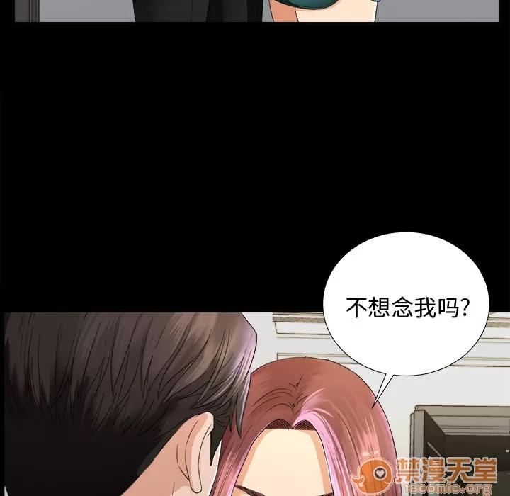 未亡人 未亡人 | 第5话 第50页