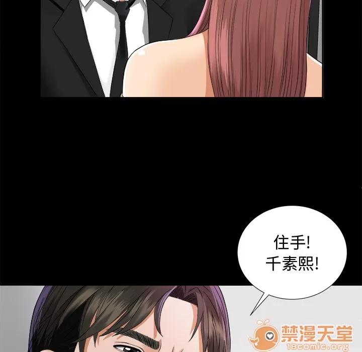 未亡人 未亡人 | 第5话 第53页