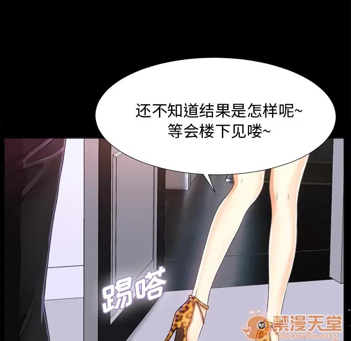未亡人 未亡人 | 第5话 第63页