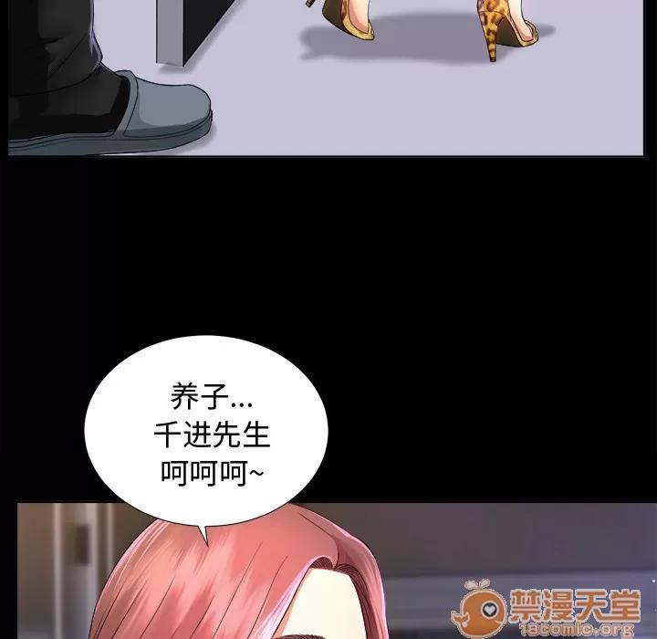 未亡人 未亡人 | 第5话 第64页