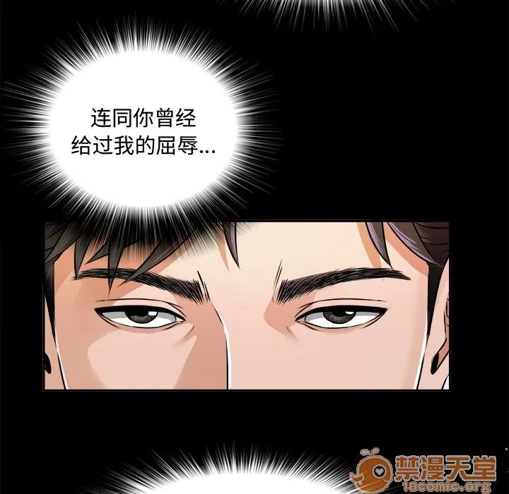 未亡人 未亡人 | 第5话 第69页