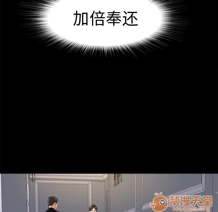 未亡人 未亡人 | 第5话 第70页
