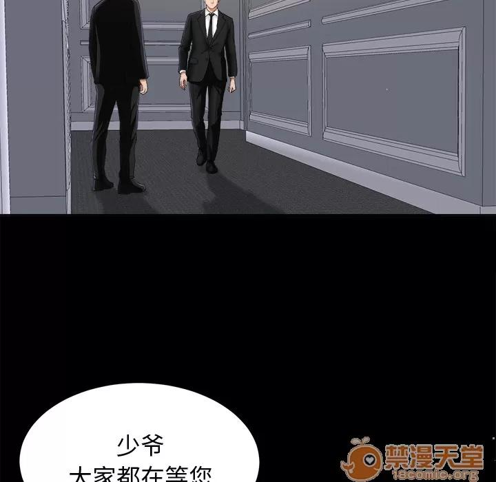 未亡人 未亡人 | 第5话 第71页