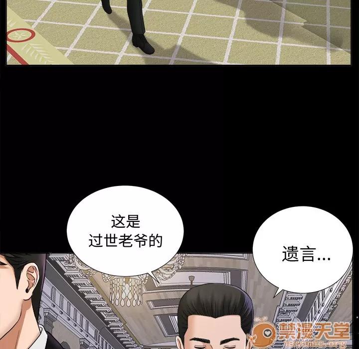 未亡人 未亡人 | 第5话 第74页