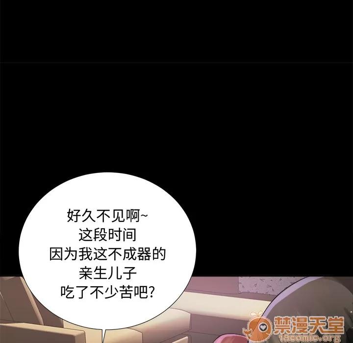 未亡人 未亡人 | 第5话 第77页