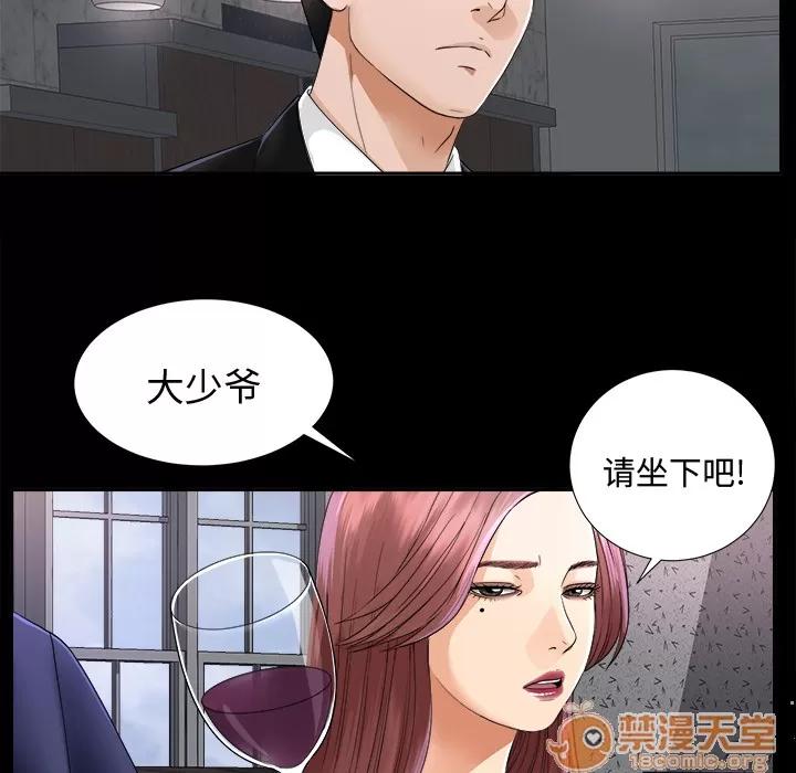 未亡人 未亡人 | 第5话 第82页