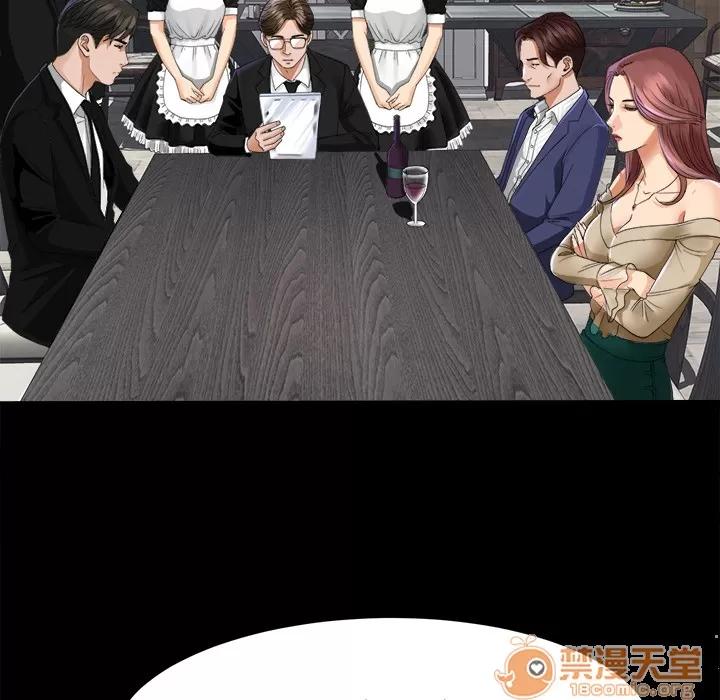 未亡人 未亡人 | 第5话 第84页