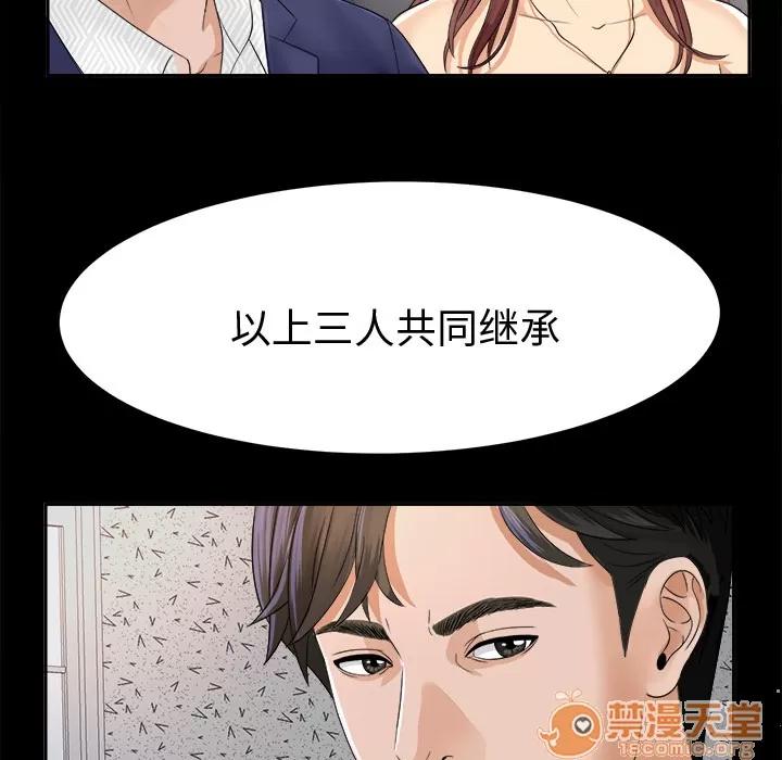 未亡人 未亡人 | 第5话 第88页