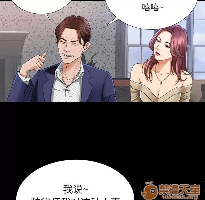 未亡人 未亡人 | 第5话 第90页