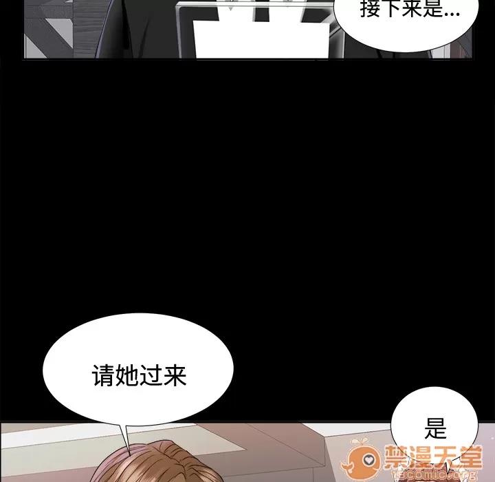 未亡人 未亡人 | 第5话 第93页
