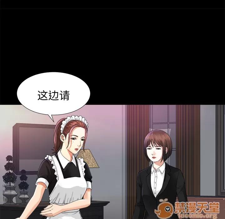 未亡人 未亡人 | 第5话 第95页