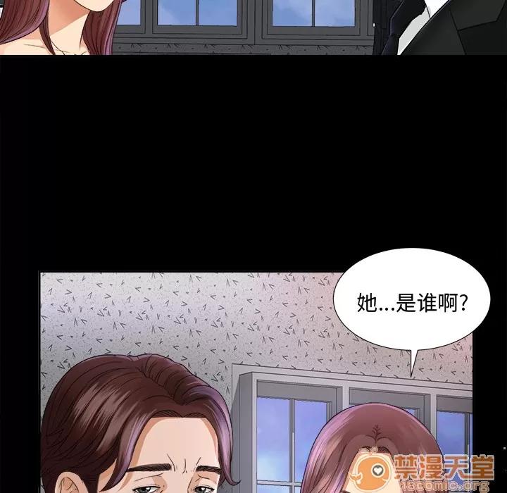 未亡人 未亡人 | 第5话 第99页