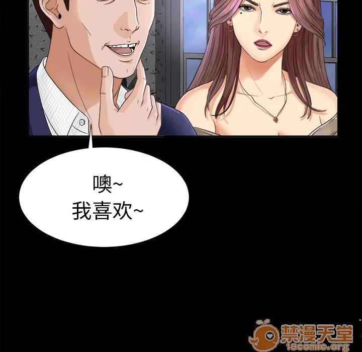 未亡人 未亡人 | 第5话 第100页
