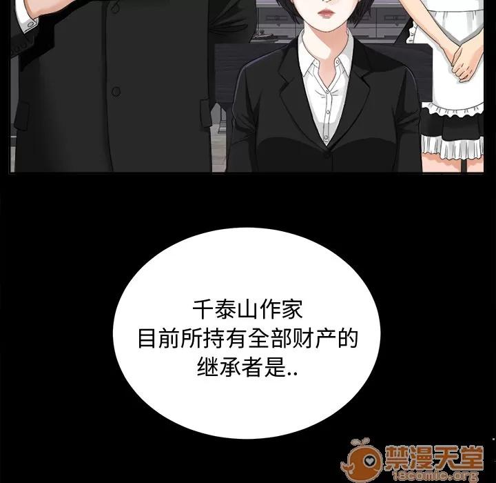 未亡人 未亡人 | 第5话 第102页