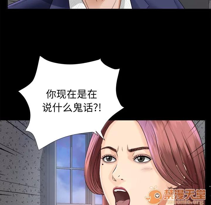 未亡人 未亡人 | 第5话 第111页