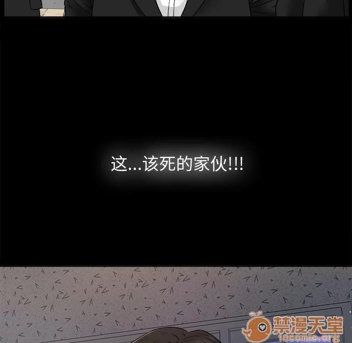 未亡人 未亡人 | 第5话 第115页