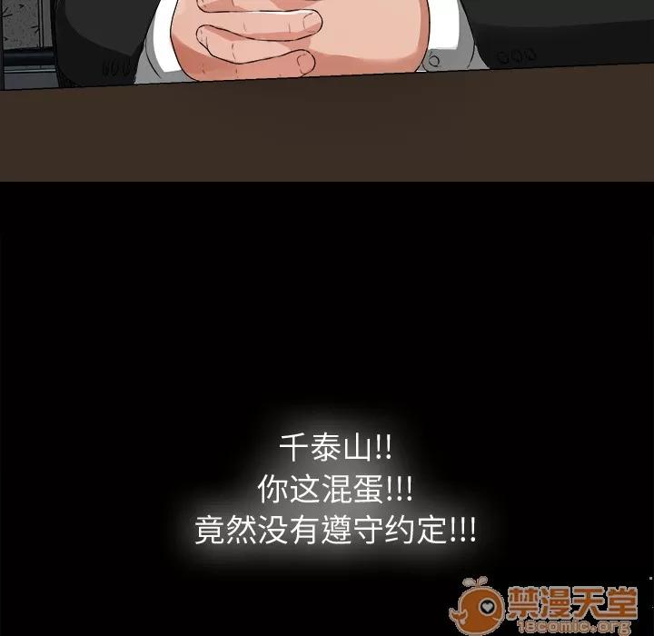 未亡人 未亡人 | 第5话 第117页