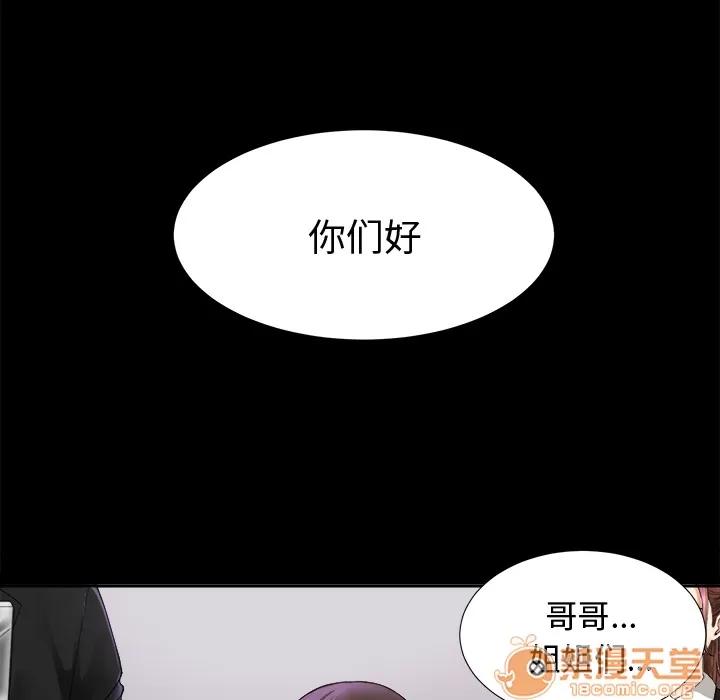 未亡人 未亡人 | 第5话 第119页