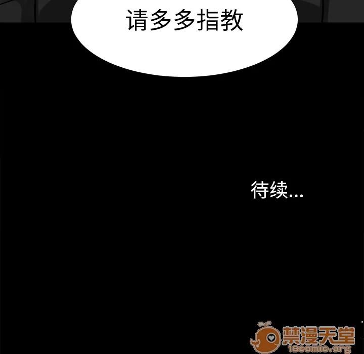 未亡人 未亡人 | 第5话 第126页