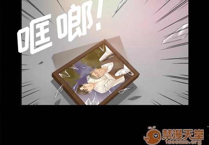 未亡人 未亡人 | 第6话 第2页
