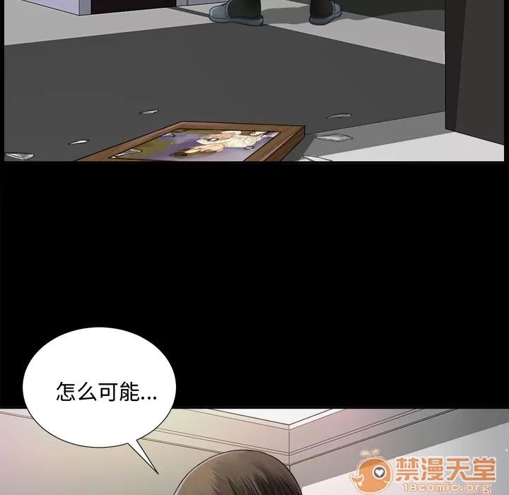 未亡人 未亡人 | 第6话 第6页