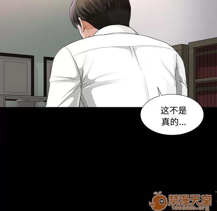 未亡人 未亡人 | 第6话 第7页