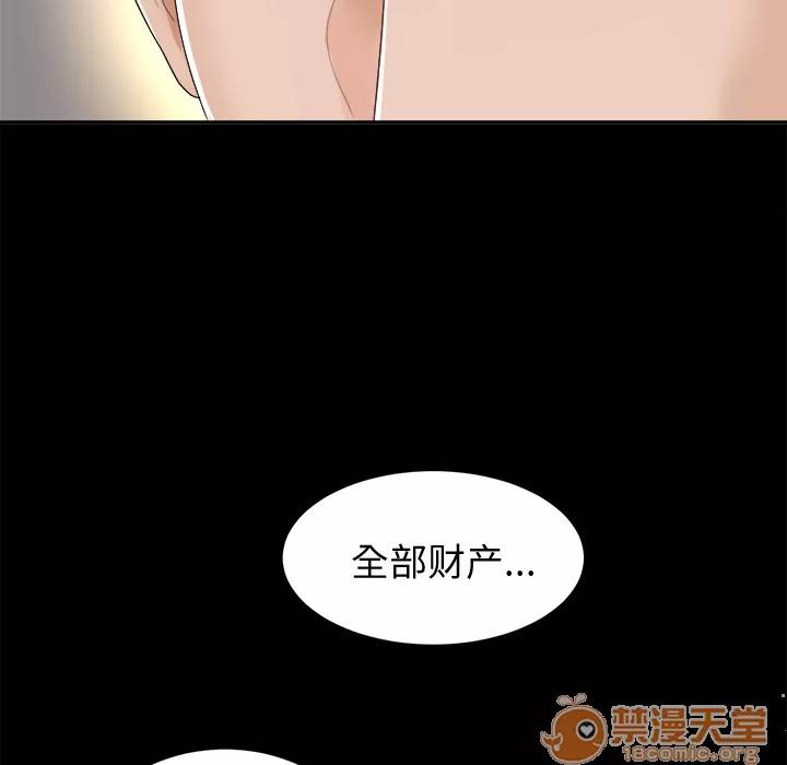 未亡人 未亡人 | 第6话 第11页