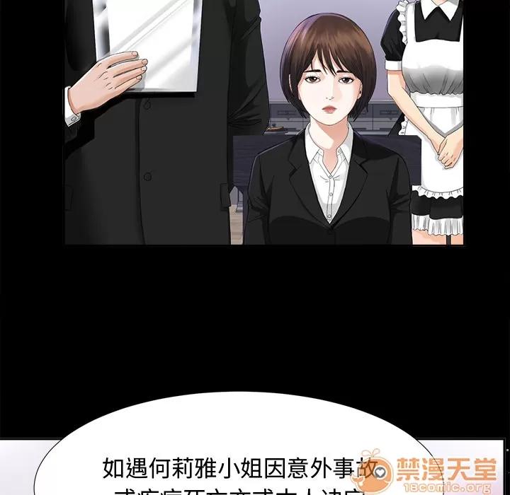 未亡人 未亡人 | 第6话 第13页