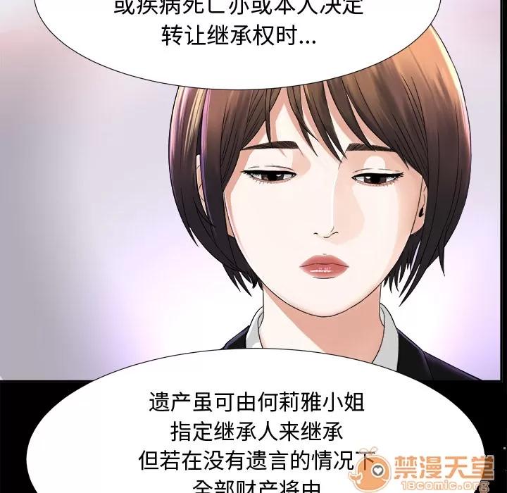 未亡人 未亡人 | 第6话 第14页