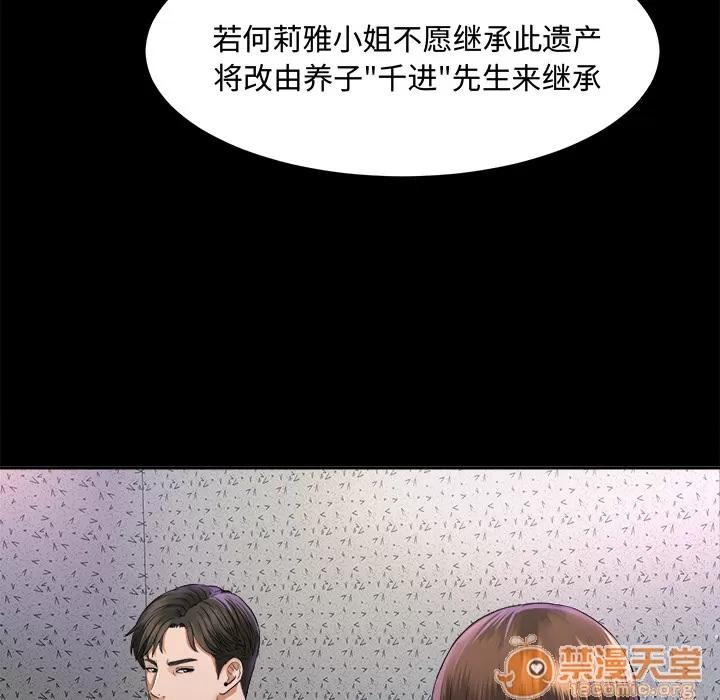 未亡人 未亡人 | 第6话 第17页
