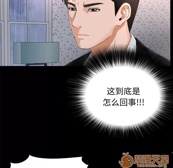 未亡人 未亡人 | 第6话 第20页