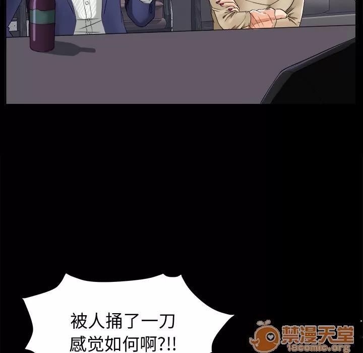 未亡人 未亡人 | 第6话 第22页