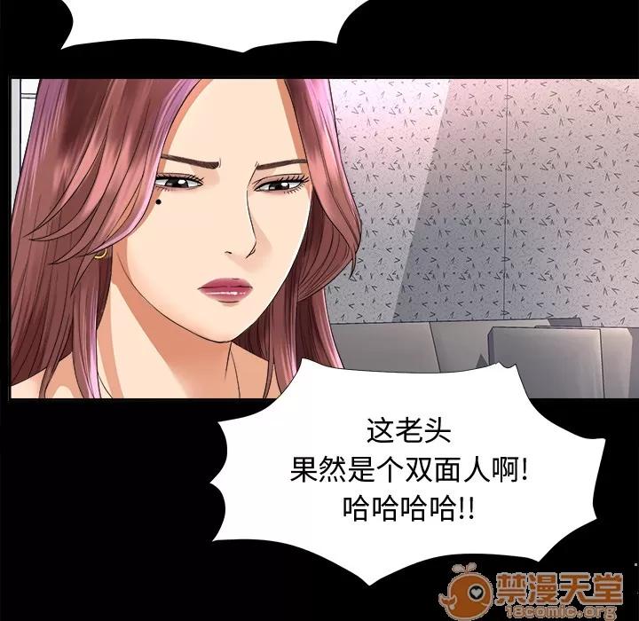 未亡人 未亡人 | 第6话 第23页